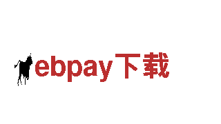 智能家电企业ebpay下载-引领智慧生活的ebpay下载品牌